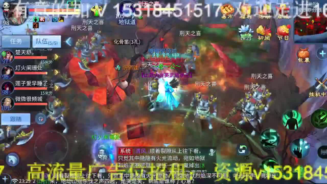 逍遥公会招主播，接托管打造冲榜！ 第2段