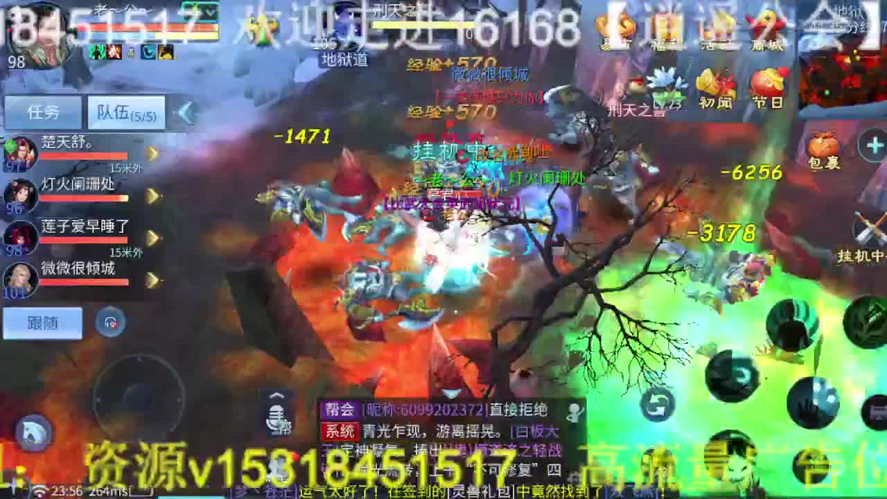 逍遥公会招主播，接托管打造冲榜！ 第3段