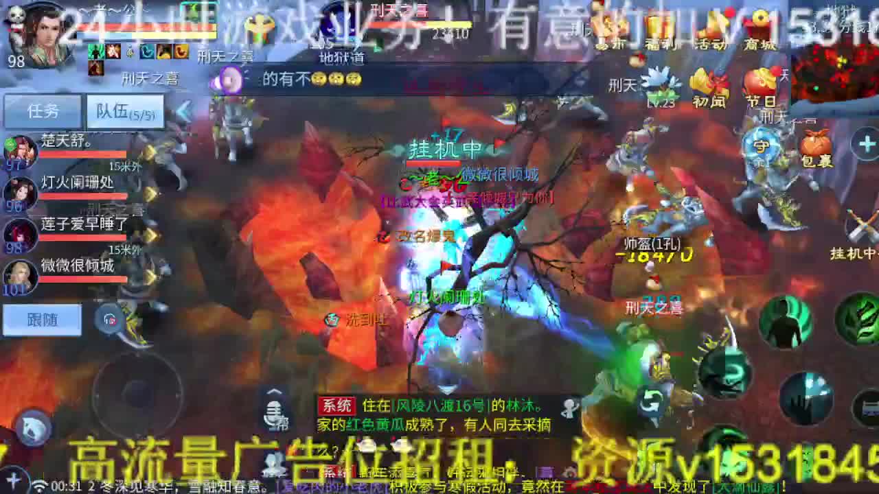 逍遥公会招主播，接托管打造冲榜！ 第4段