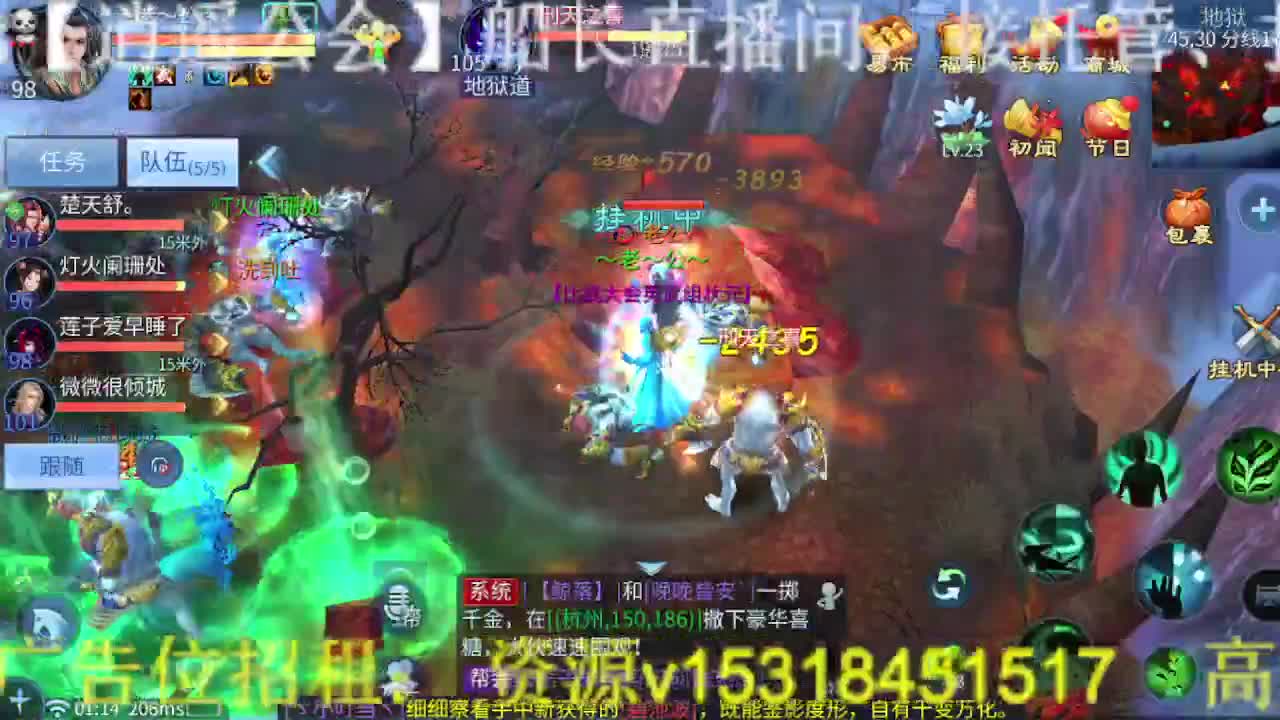 逍遥公会招主播，接托管打造冲榜！ 第5段