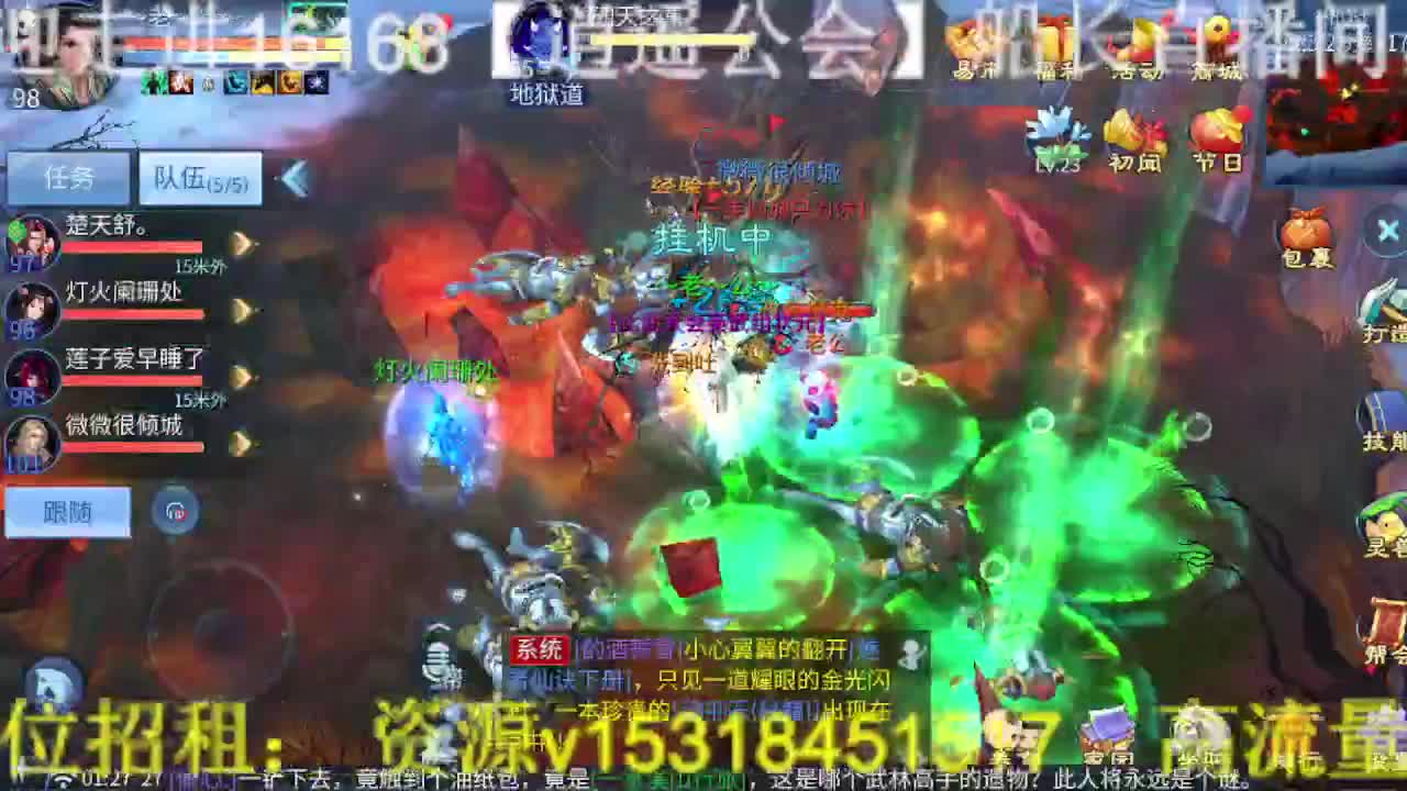 逍遥公会招主播，接托管打造冲榜！ 第6段