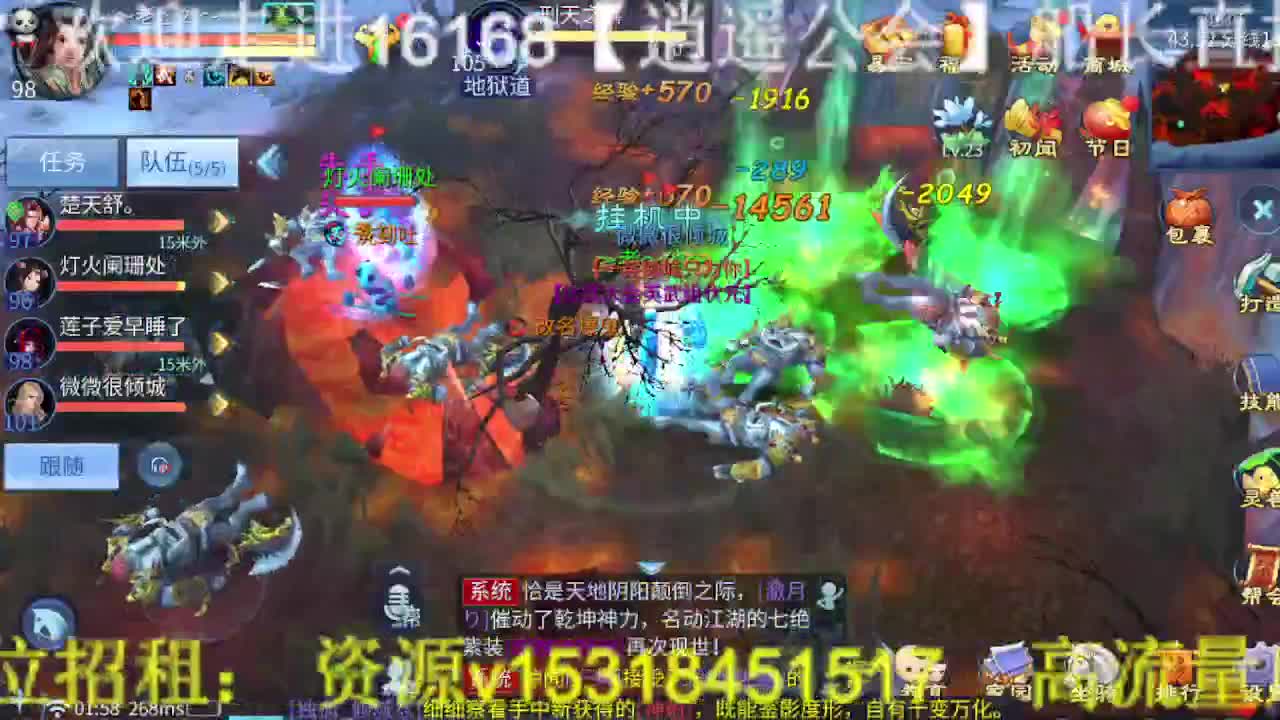 逍遥公会招主播，接托管打造冲榜！ 第7段