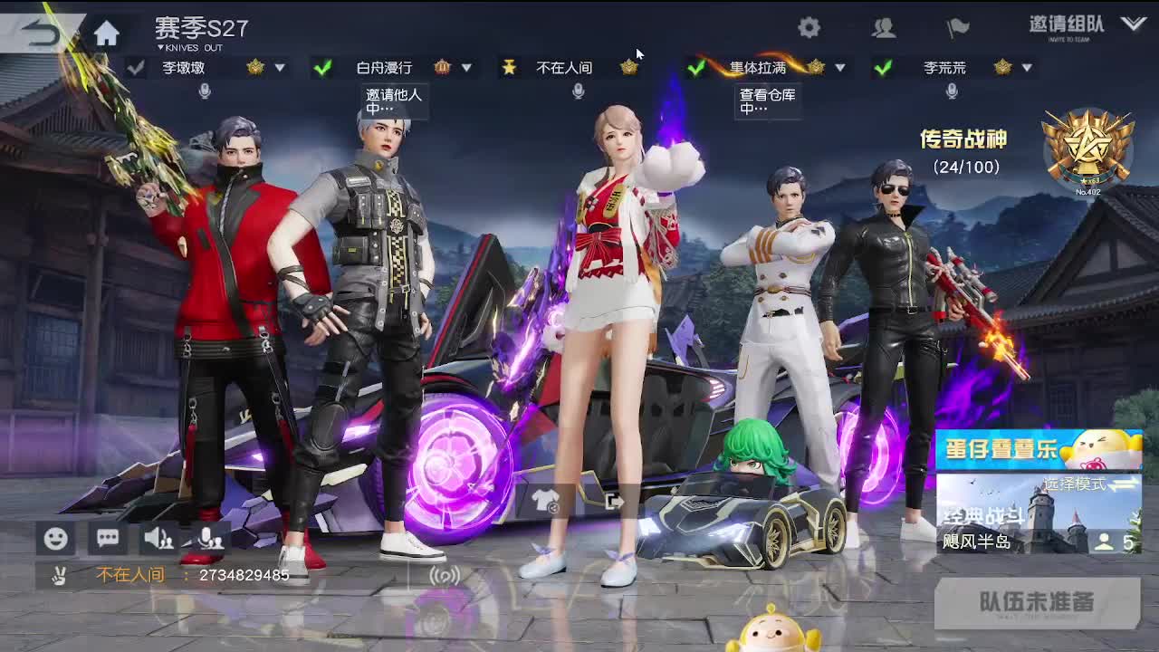 贴对联了吗 第12段
