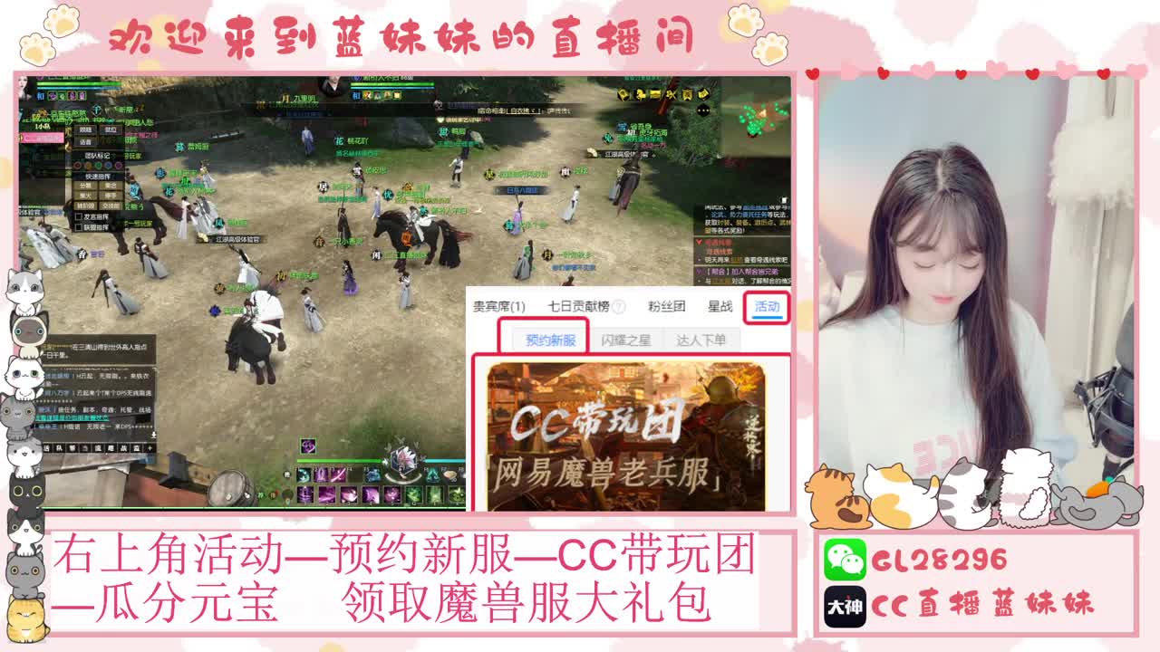 过年好！魔兽服抽30W元宝！ 第1段