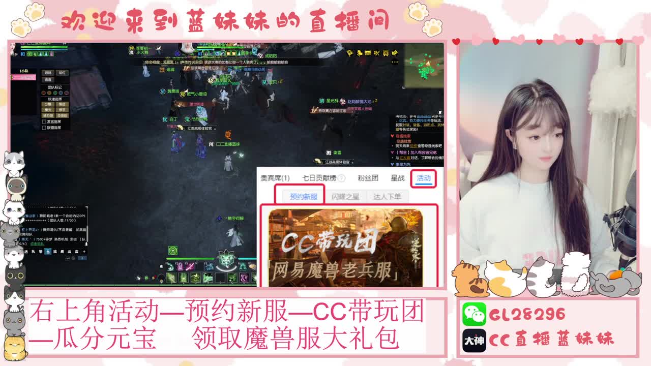 过年好！魔兽服抽30W元宝！ 第2段