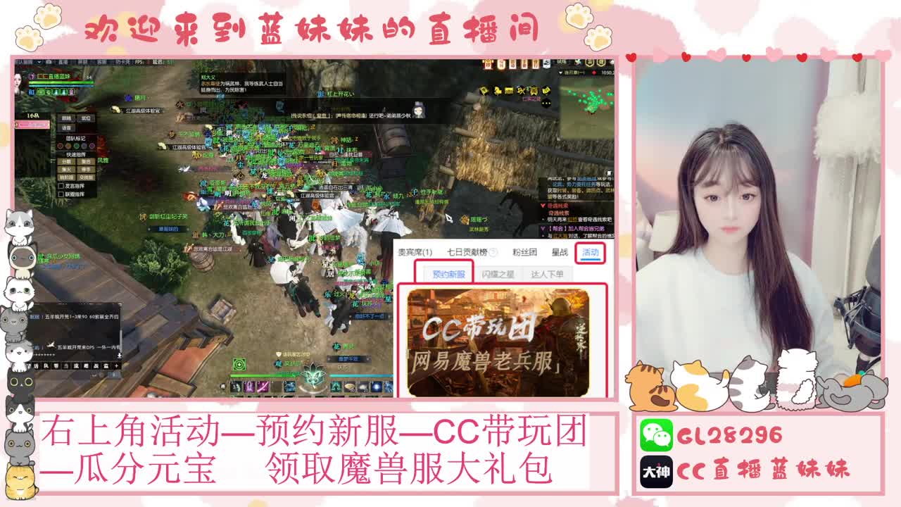 过年好！魔兽服抽30W元宝！ 第3段