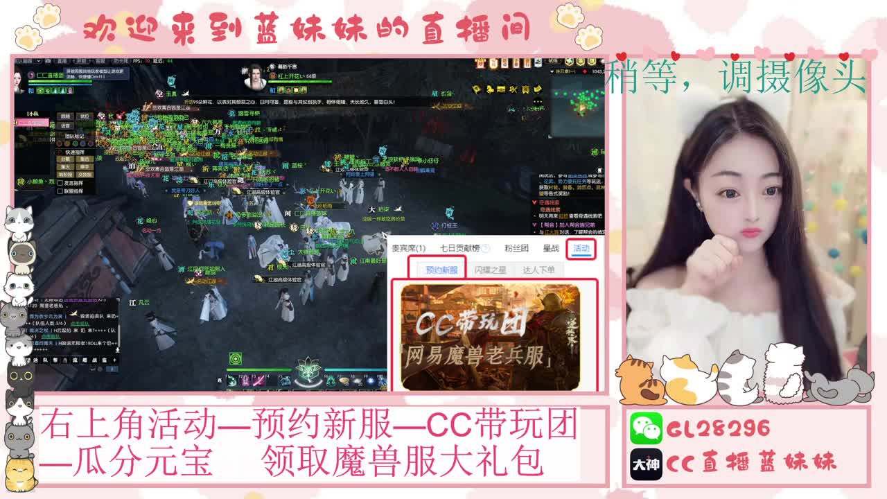 过年好！魔兽服抽30W元宝！ 第4段