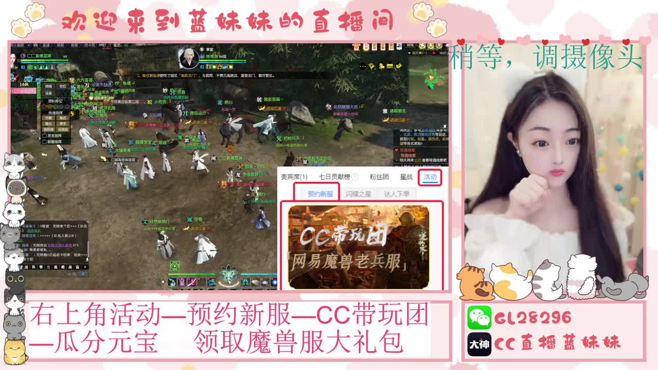 过年好！魔兽服抽30W元宝！ 第5段