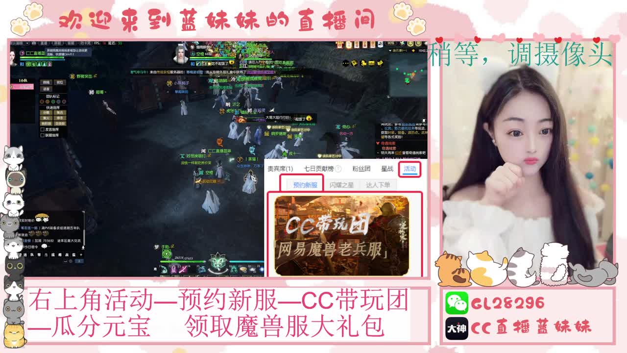 过年好！魔兽服抽30W元宝！ 第6段