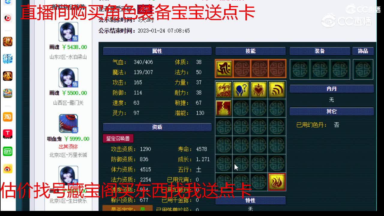 【主播点评】画魂