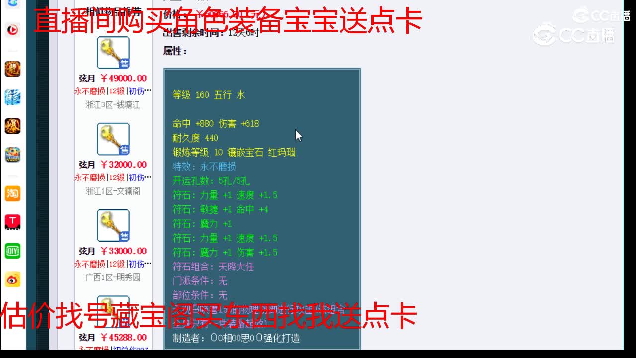 【主播点评】弦月