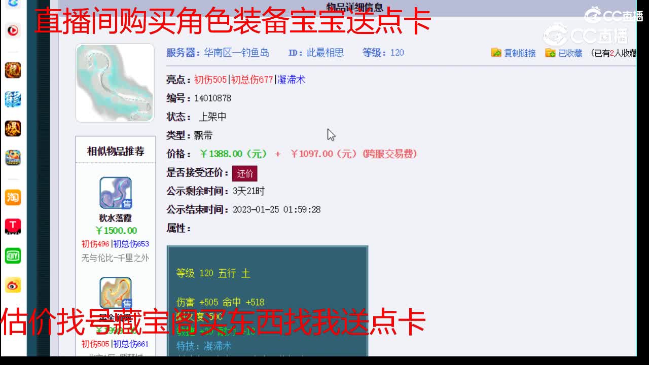 【主播点评】此最相思