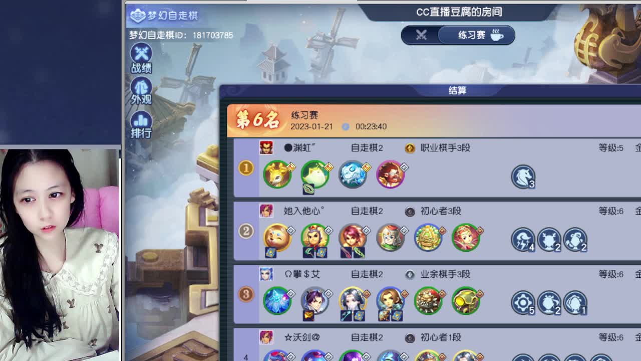 新年快乐吖，自走棋上线拉 第3段