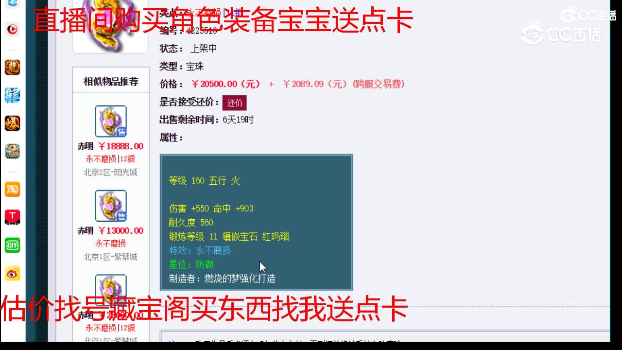 【主播点评】赤明