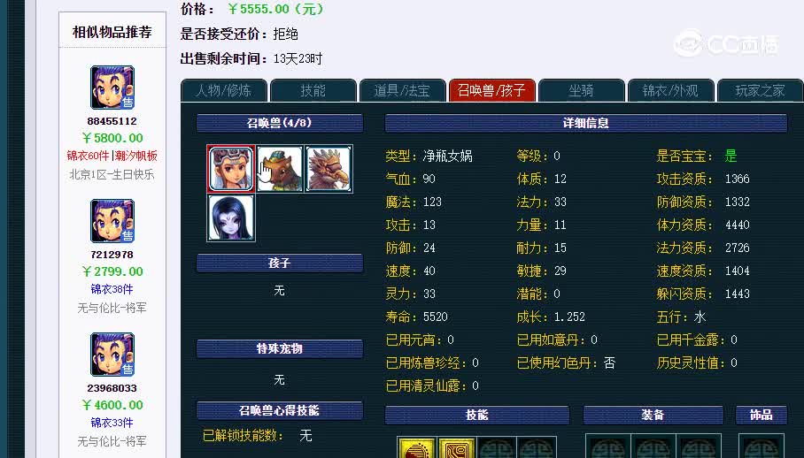 109天宫20230121_053216