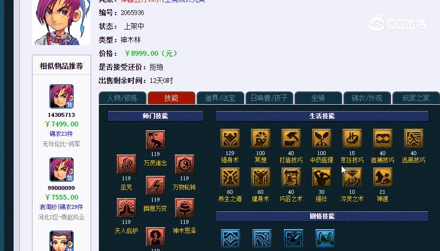109神木20230121_054111