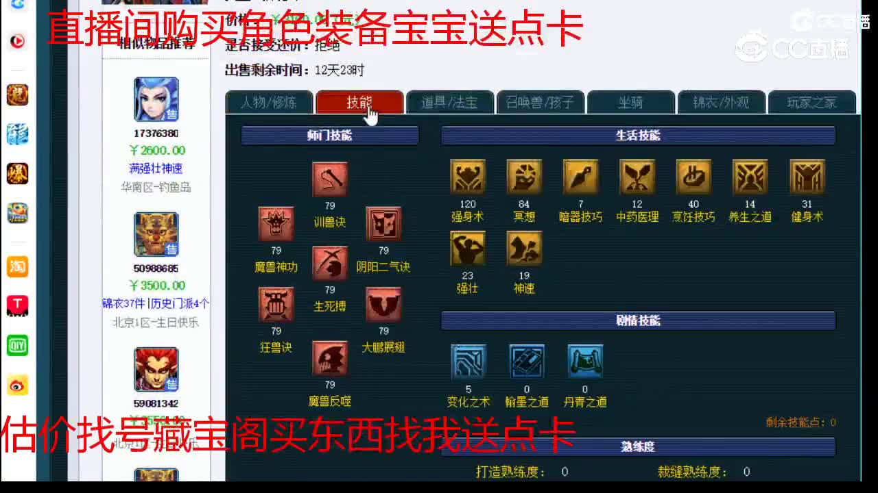 【主播点评】狮驼岭