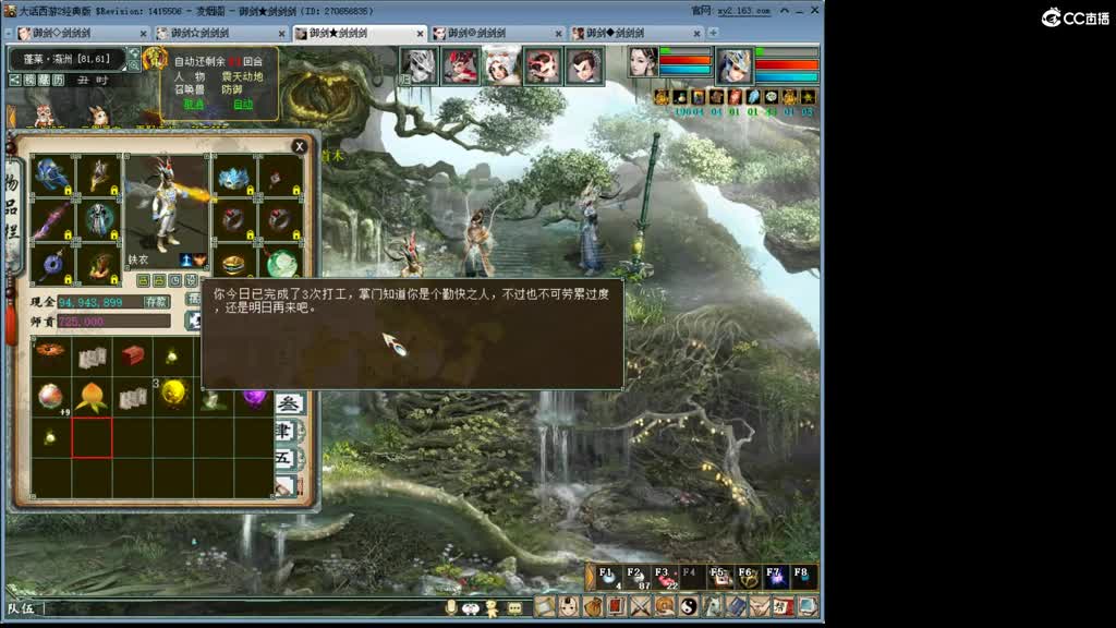 1111 第3段