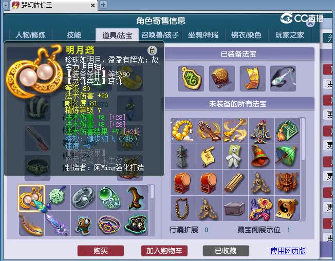 175化生估价