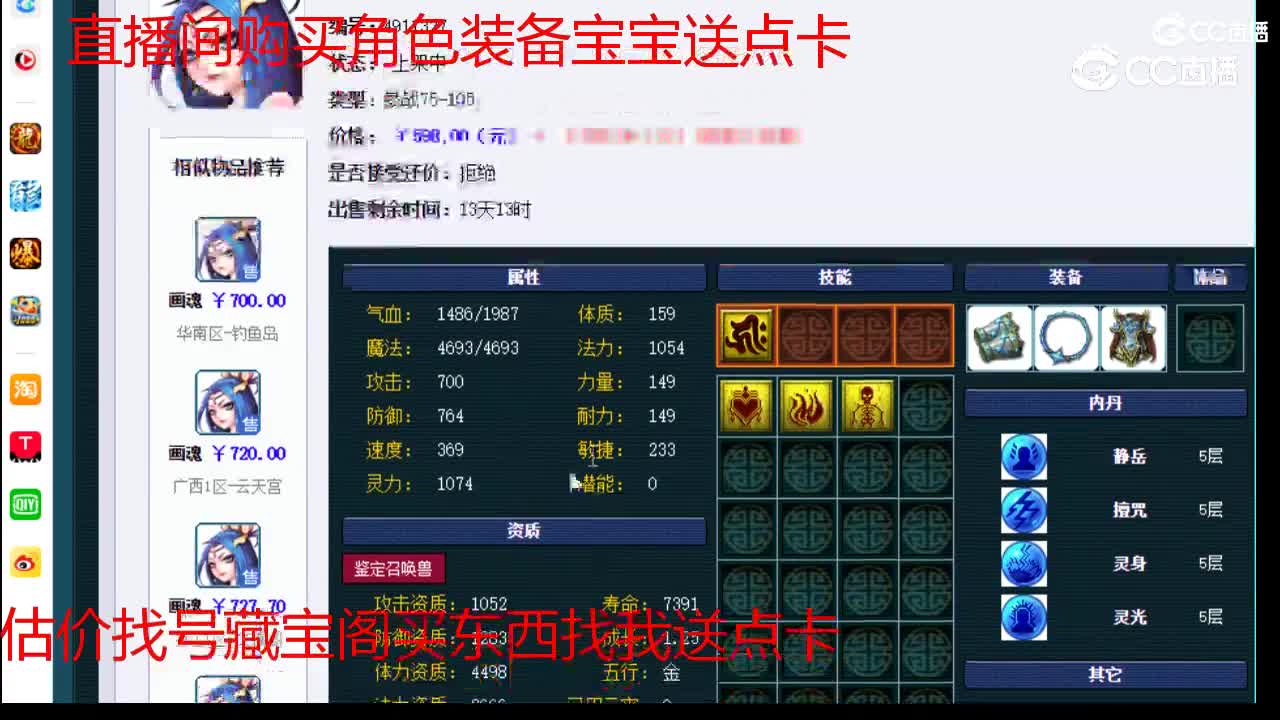 【主播点评】画魂