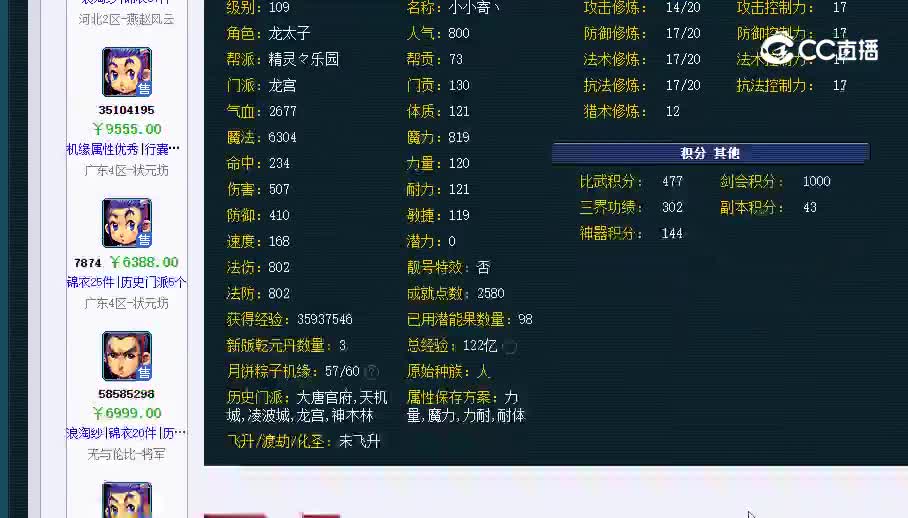 109龙宫20230121_080923