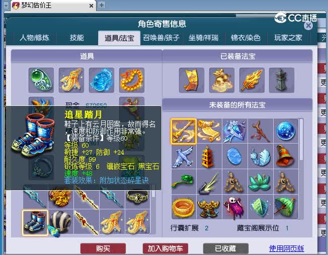 175凌波估价(2)
