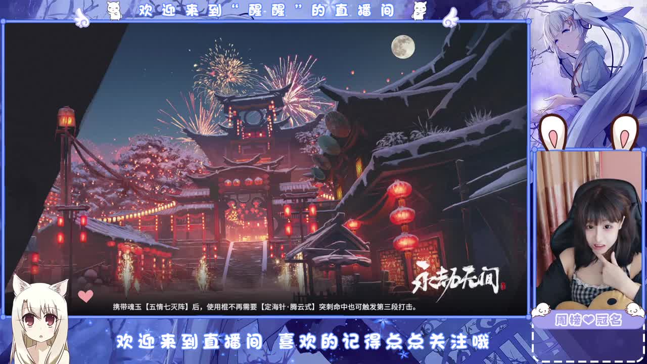 新年快乐 第5段