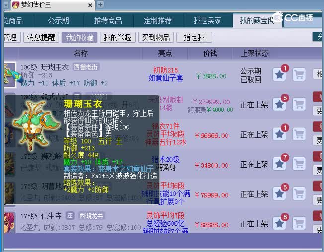 100衣服估计