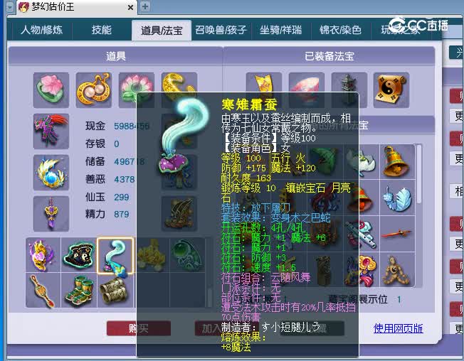 175女估价(2)