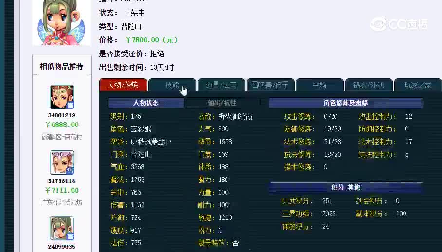 175普陀20230121_092009