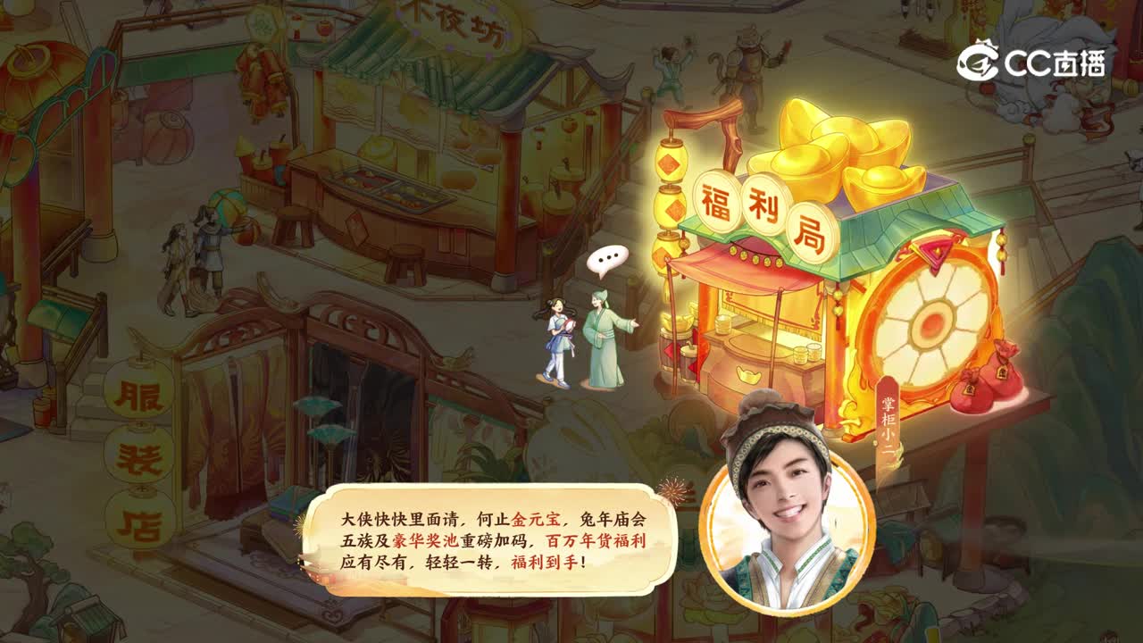 大话西游经典版庙会视频v3