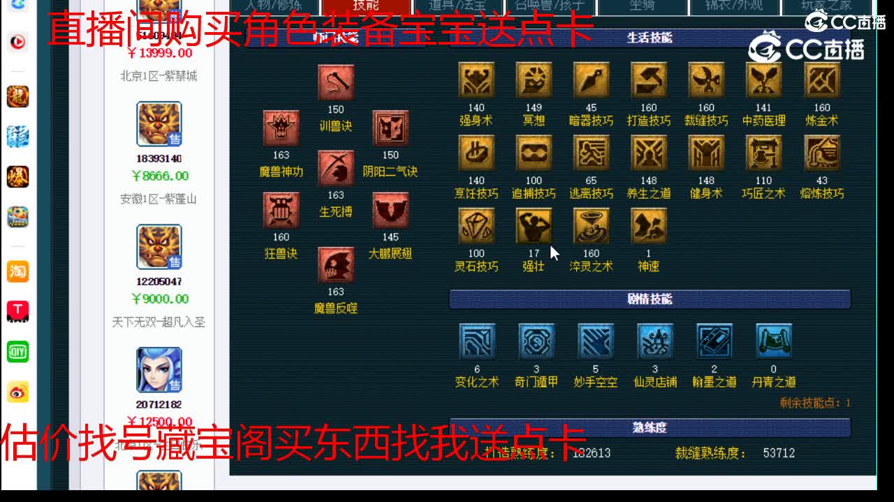 【主播点评】狮驼岭