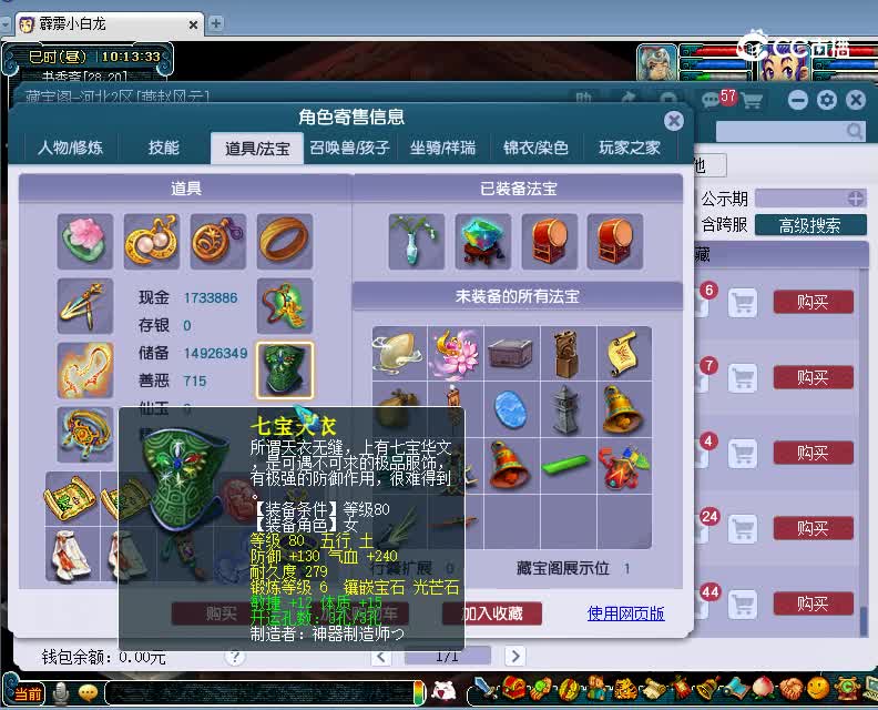 镇淮楼估价170普陀山20230121
