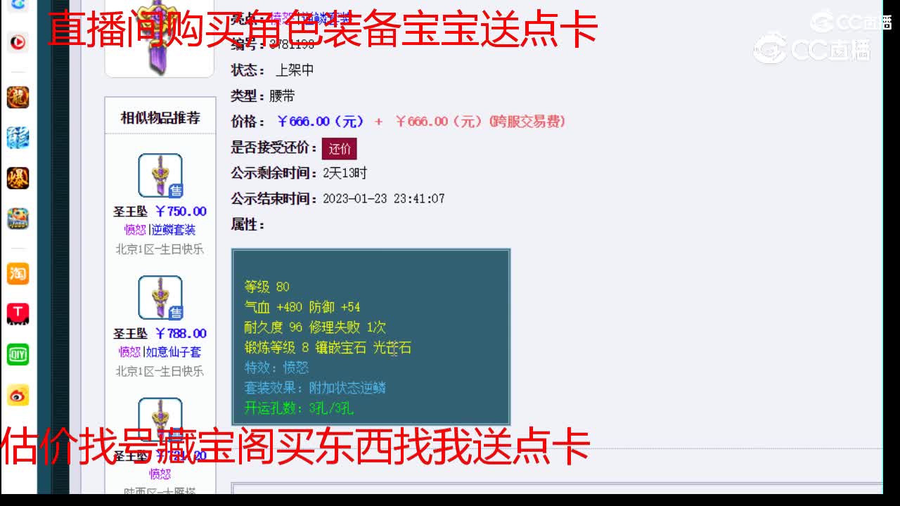 【主播点评】圣王坠