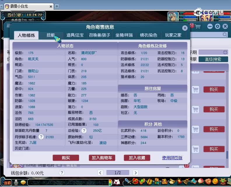镇淮楼估价175普陀20230121