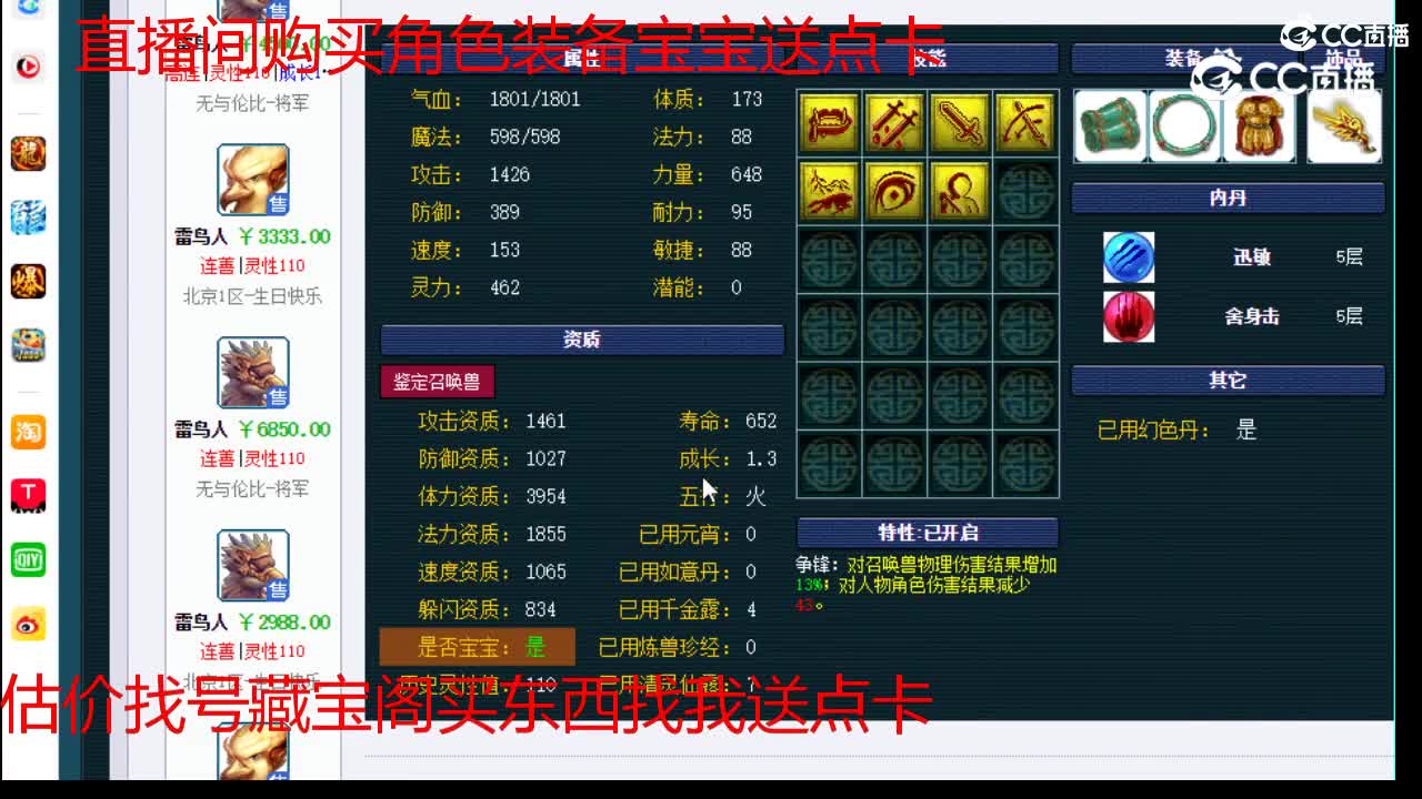 【主播点评】雷鸟人
