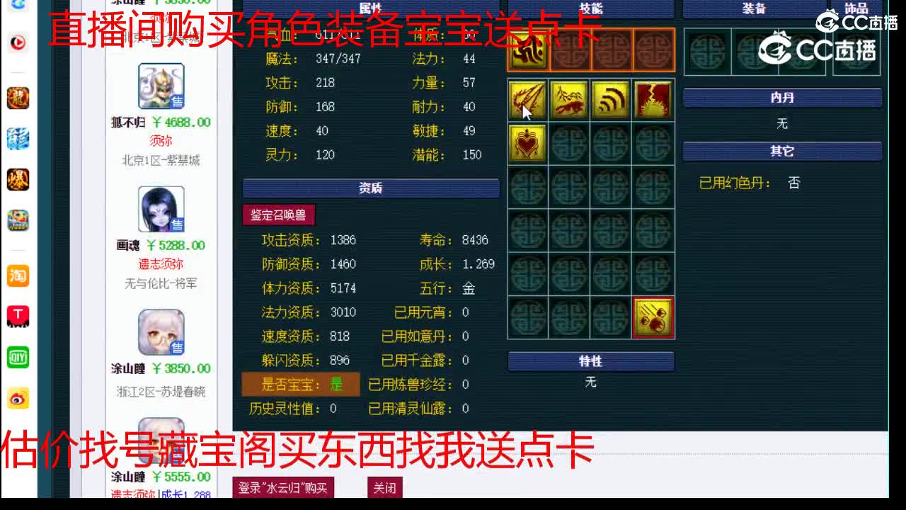【主播点评】涂山瞳