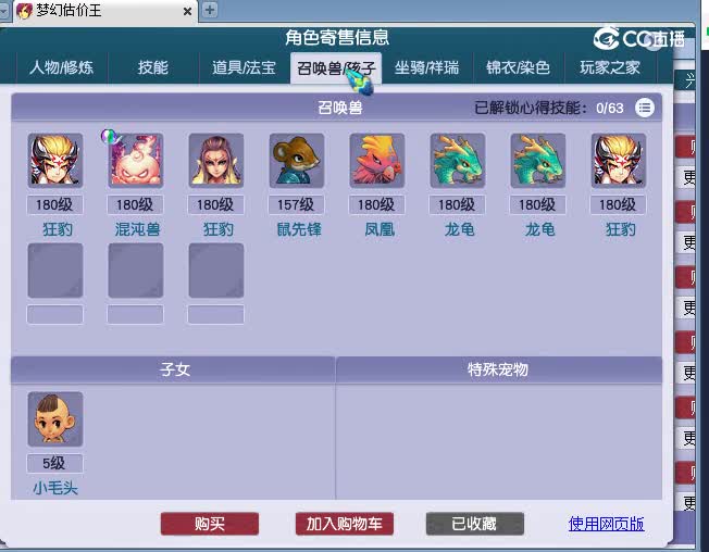 175魔王估价