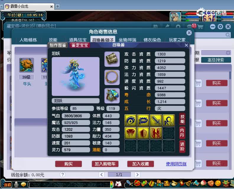 庐山胜景估价109龙宫20230121