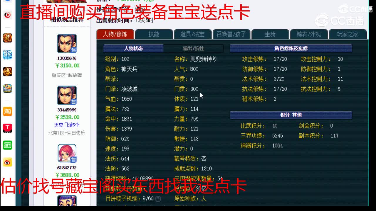 【主播点评】凌波城