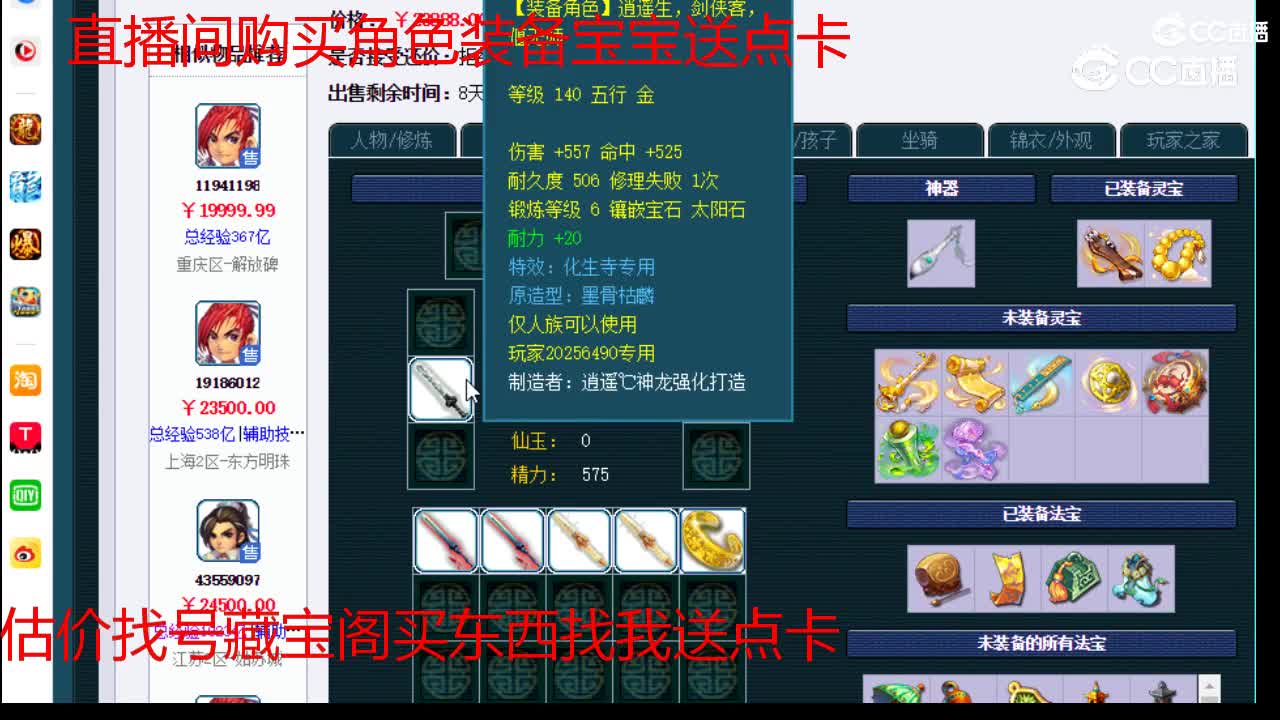 【主播点评】化生寺