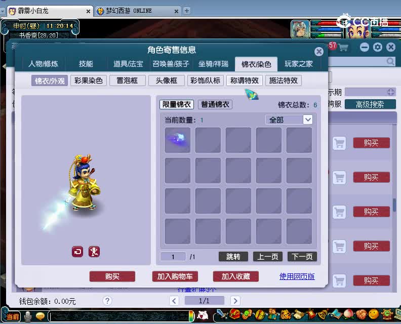 国子监估价109龙宫20230121