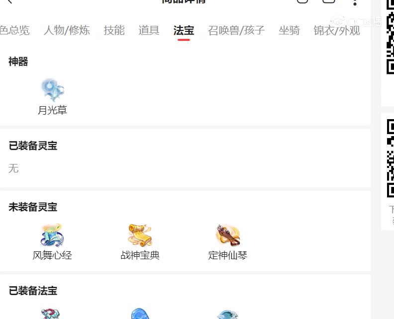 少林寺估价159神木林20230121