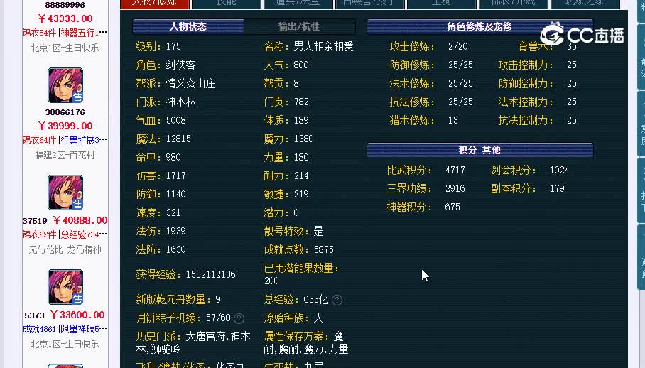 175神木20230121_120335