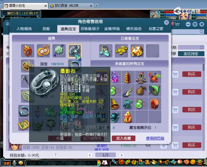 将军估价109无底洞20230121
