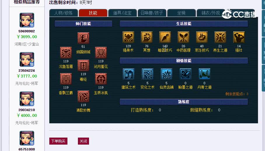 109北京20230121_121634