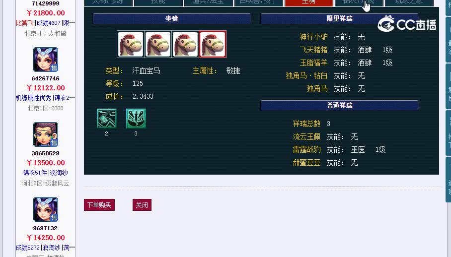 109太和20230121_122014