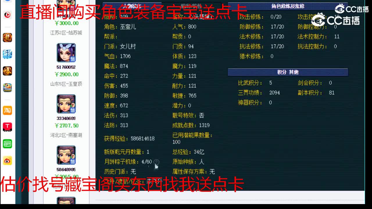 【主播点评】女儿村
