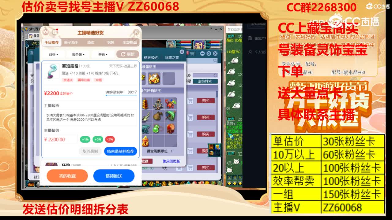 【主播点评】寒雉霜蚕