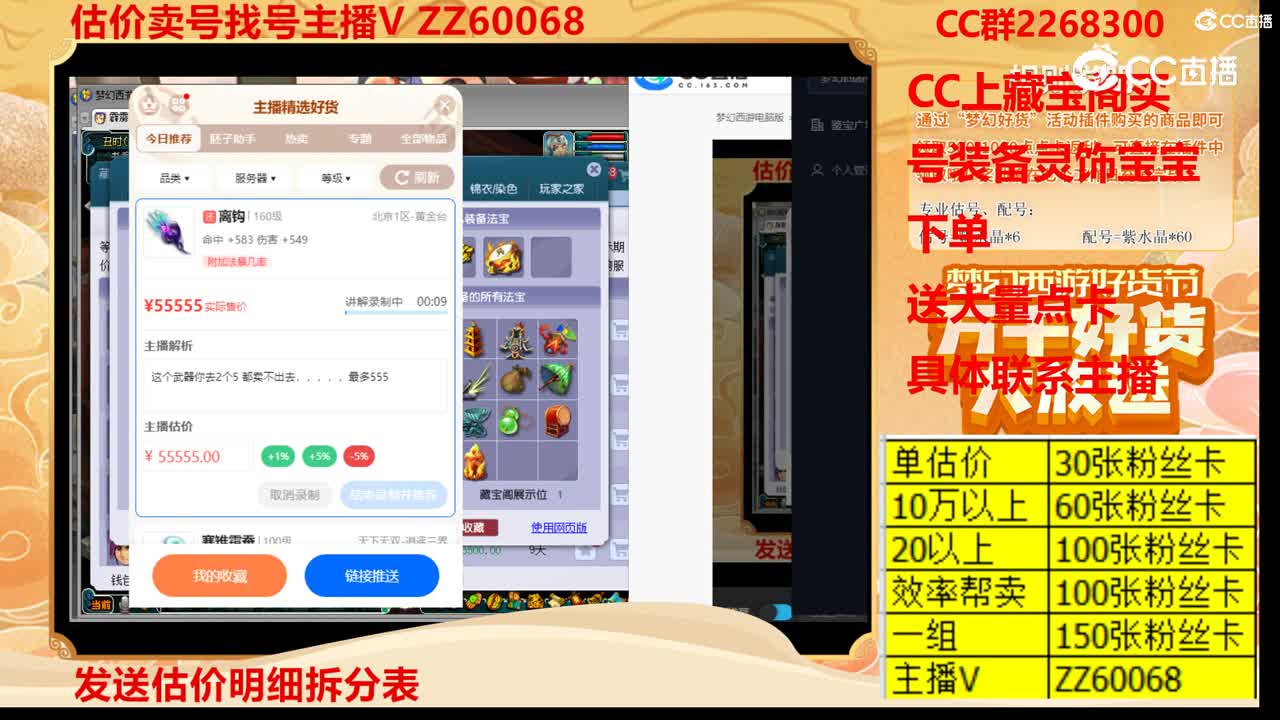 【主播点评】离钩